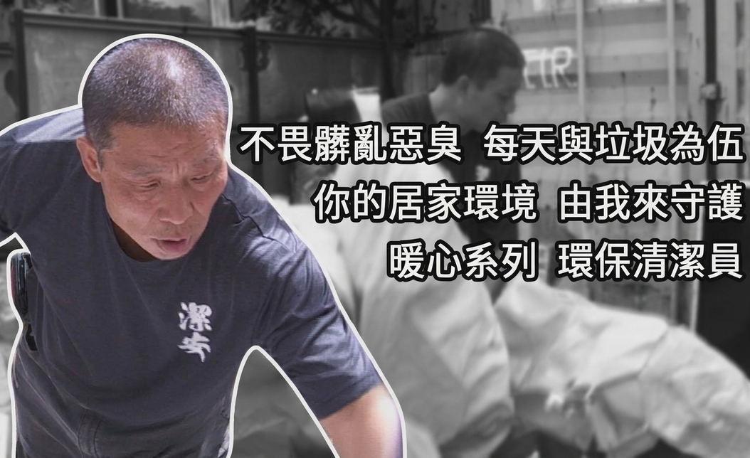 更生人創業從零開始:靠環保清潔員走出重生之路