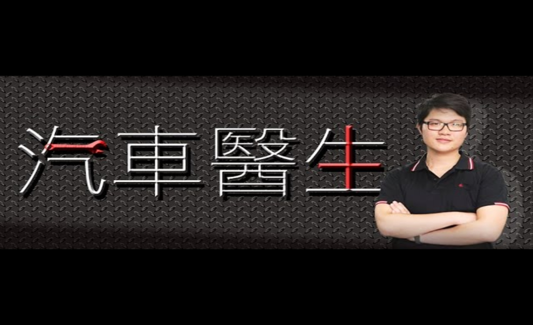 翻轉新世代黑手印象！汽車醫生熱門大搜秘：診斷趨勢與高薪證照全解析