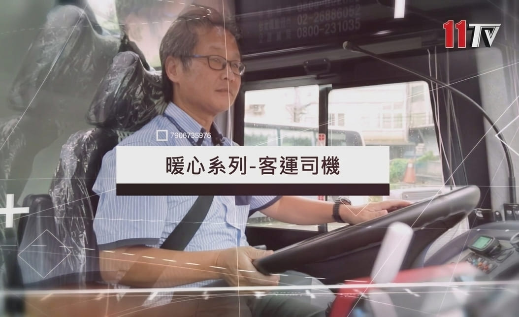 中年轉職客運司機！外商工程師改行開大客車，為生計從零學起