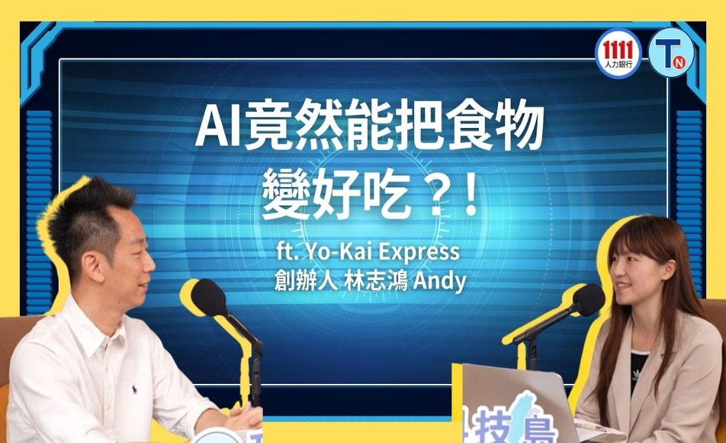 為何台灣販賣機能被NVIDIA選中？AI 無人餐飲與數位雙生革命