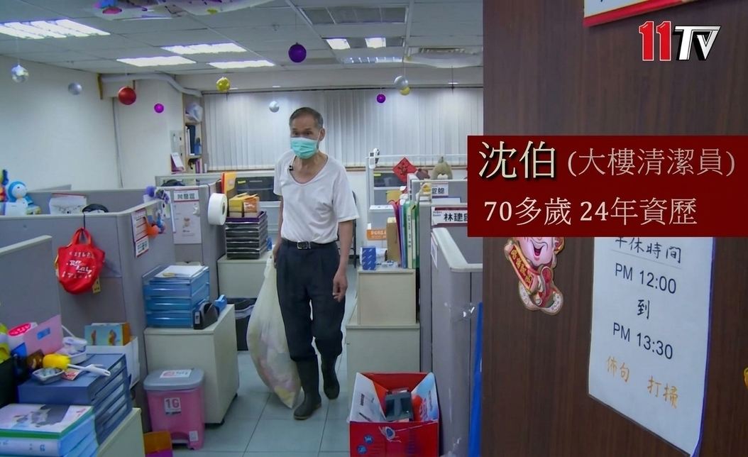 70歲辦公室清潔員的日常:強忍僵直性脊椎炎堅守職場20年