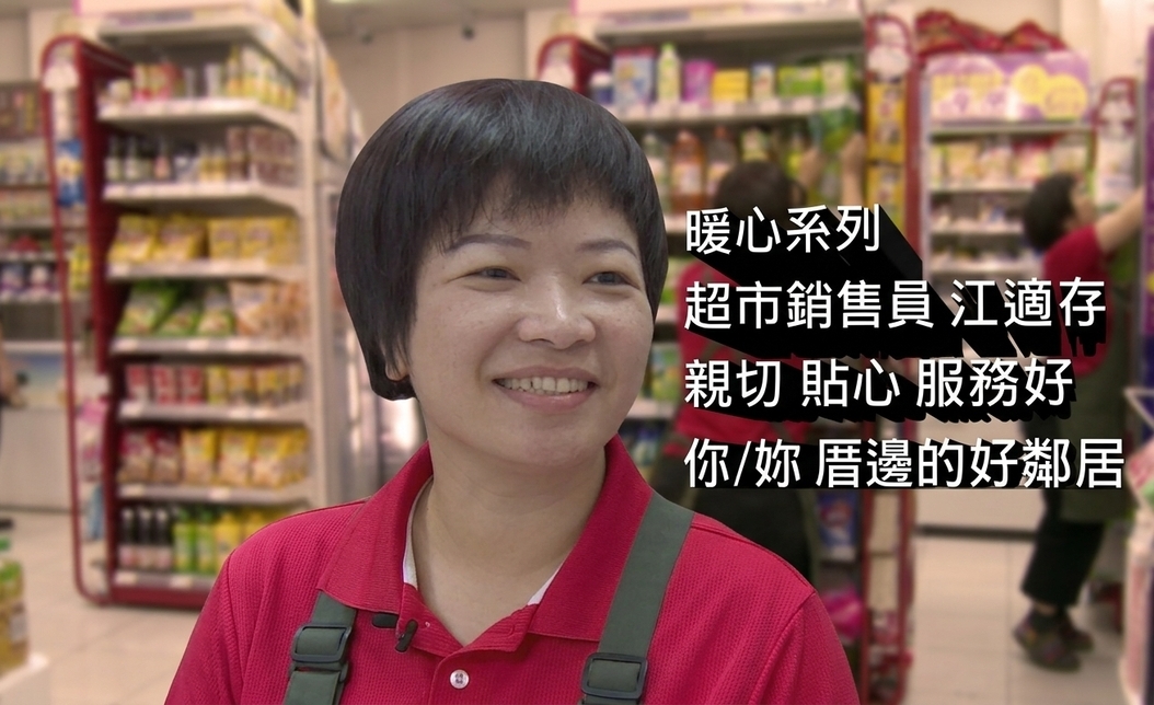 店員不只支援收銀補貨！超市營業員成為社區暖心力量