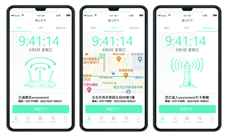 1HR系統能滿足多元打卡方式。