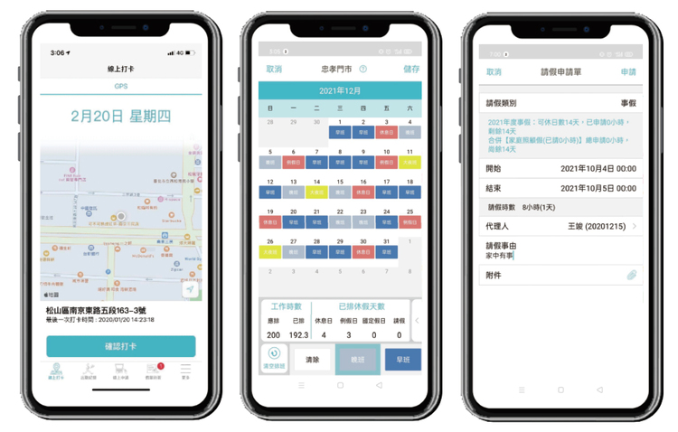 1HR系統支援多種打卡功能。