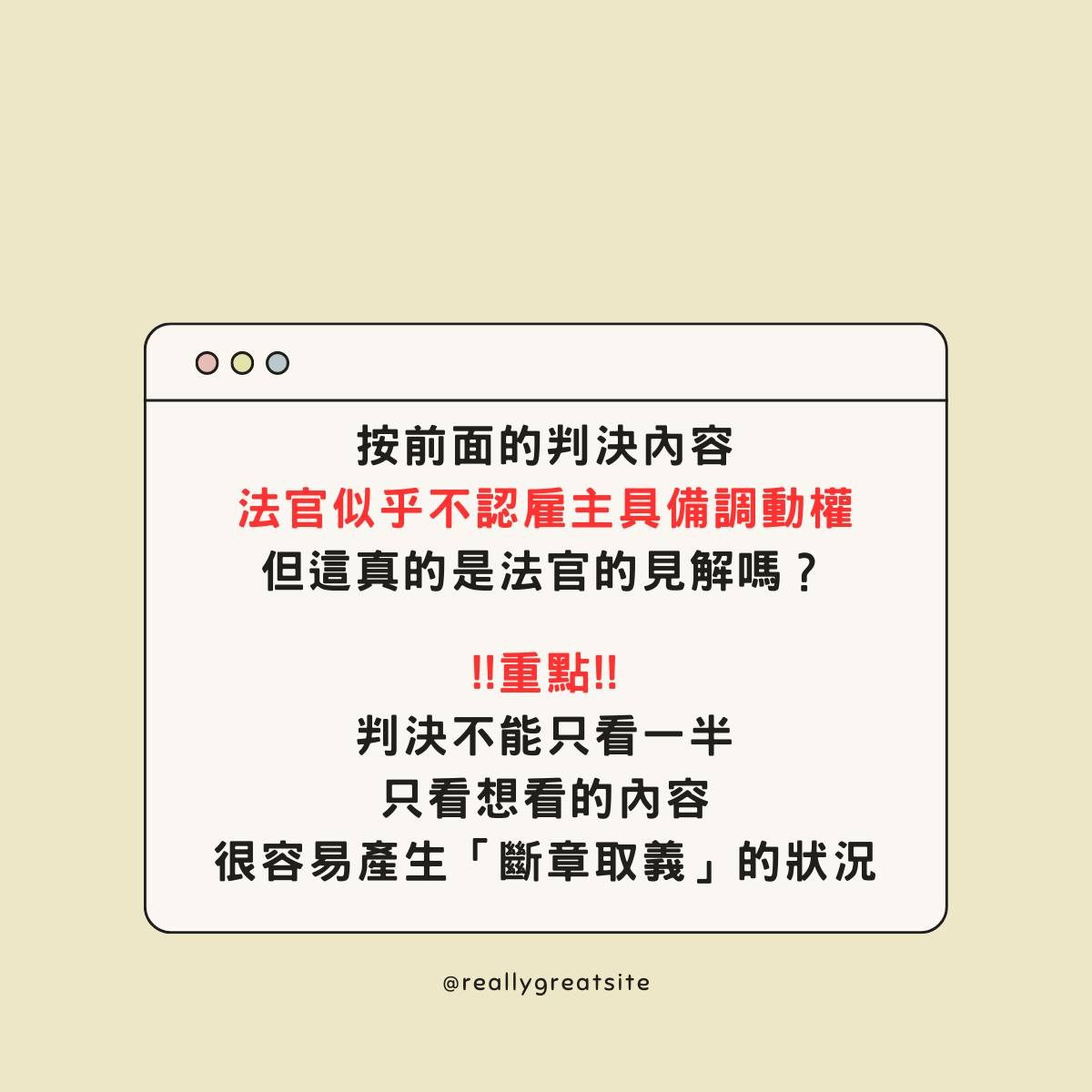 雇主調動勞工原則-3