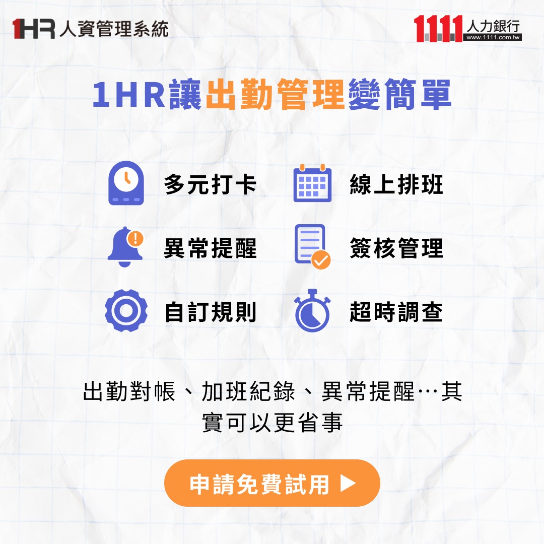 2026 病假全勤新制上路：按比例扣除，全勤獎金不再「全有全無」-人資系統