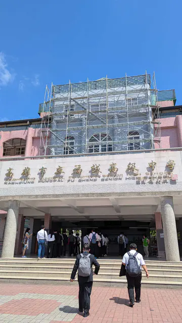 當天考場